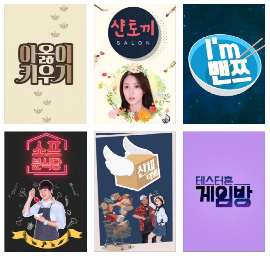 CJ E&M 1인 창작자 전문 TV 채널 '다이아 티비' 라이브 프로그램 <CJ E&M 제공>